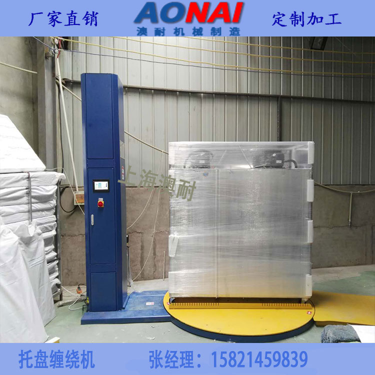 【上海澳耐】托盘缠绕机-2