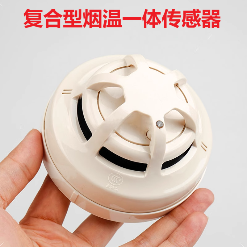 化工厂防爆复合型烟雾温度一体传感器
