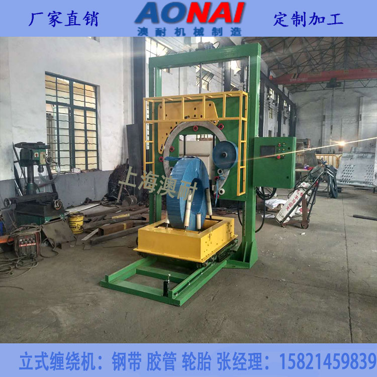 【上海澳耐】立式缠绕包装机3