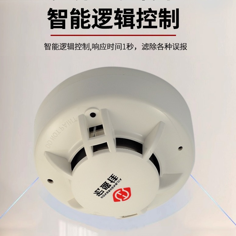 RS485接口烟雾自动报警传感器Modbus-RTU