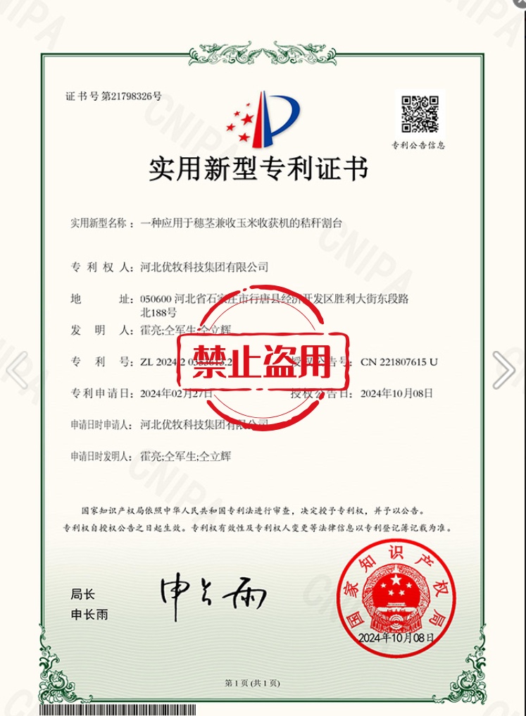 实用新型专利证书