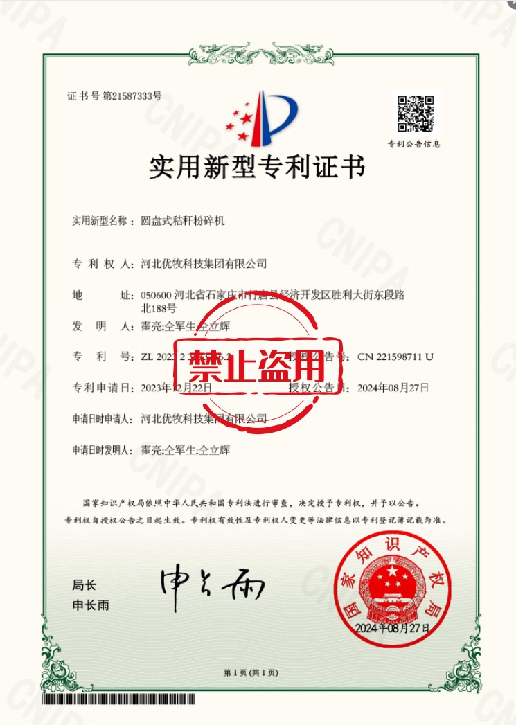 实用新型专利证书