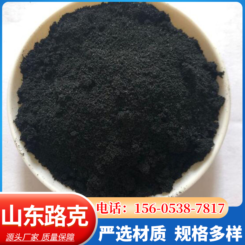 Rubber powder