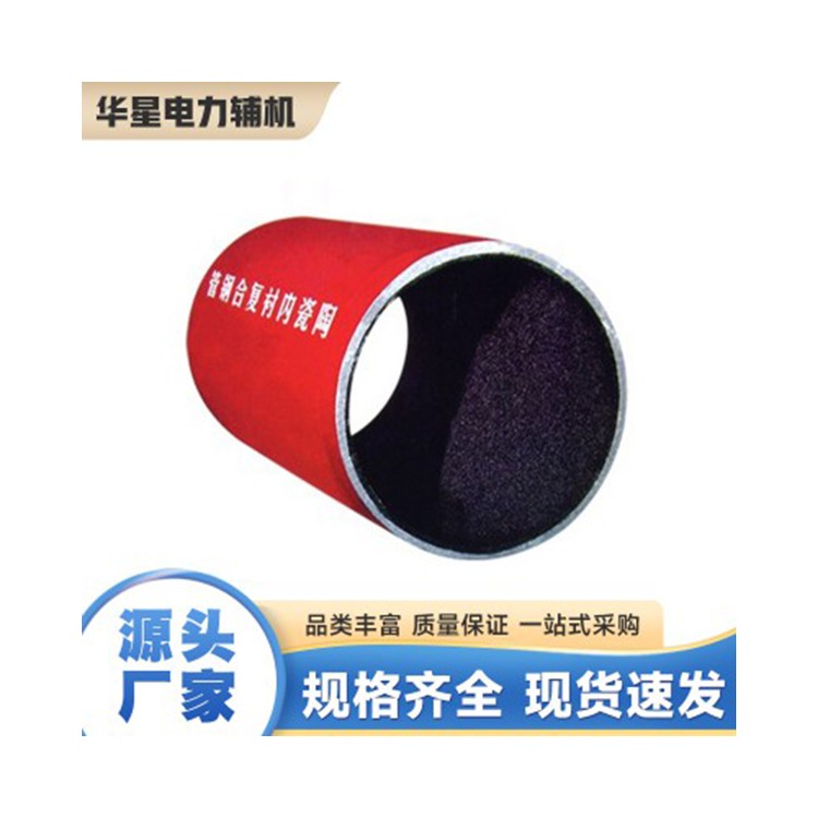 陶瓷内衬复合管