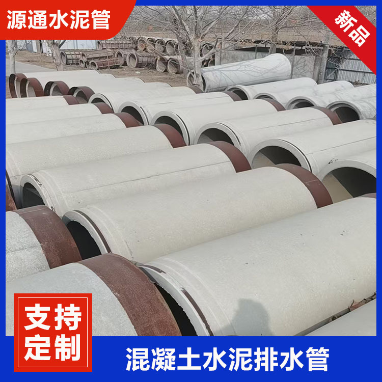 郑州水泥管厂家,平口管,顶管