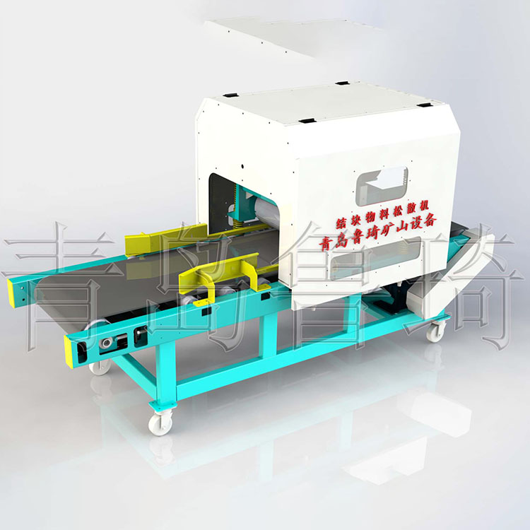单震型板结物料振散机