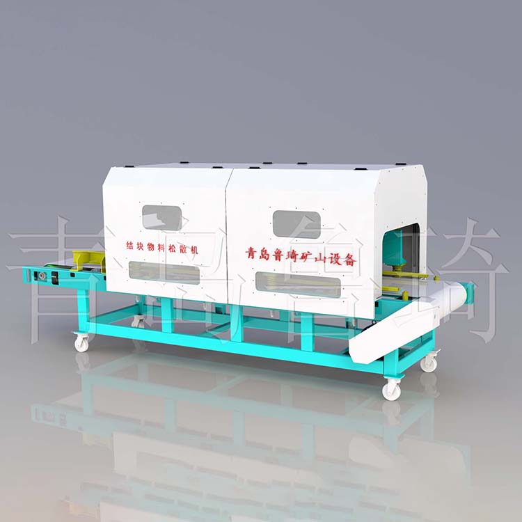 双震型板结物料振散机