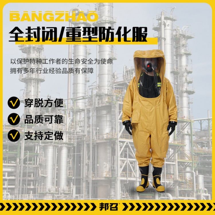 消防员重型防化服TS-RHF-031