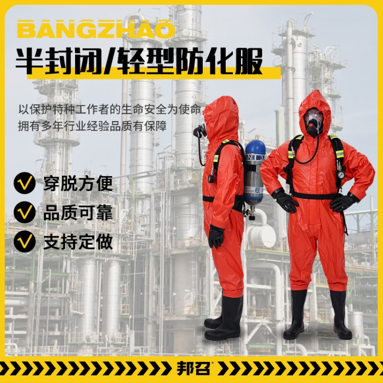 消防员轻型防化服TS-RHF-032