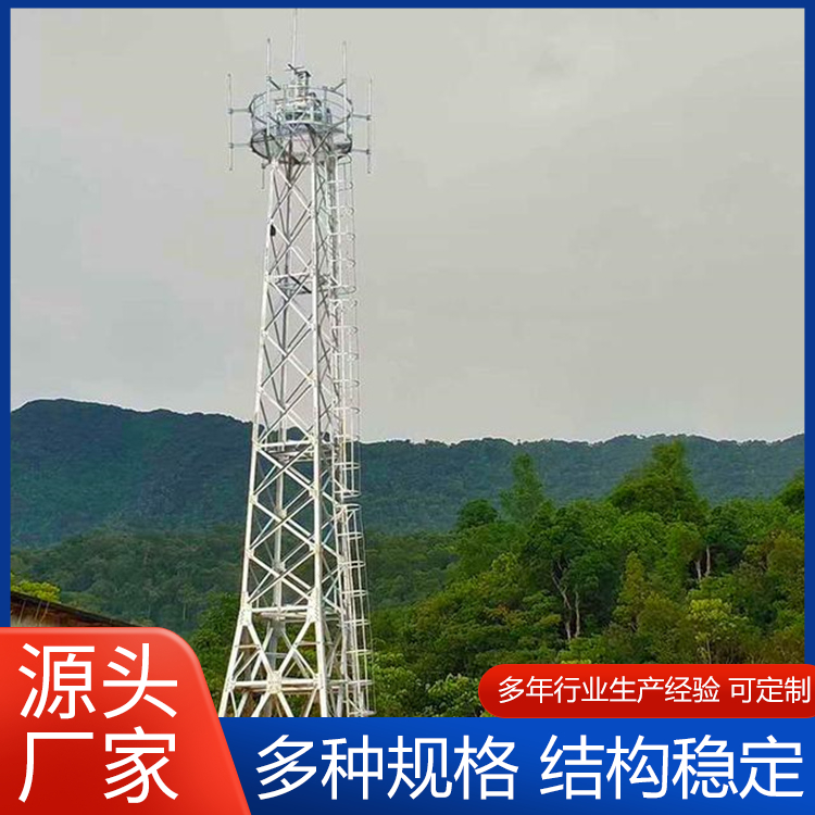 监控塔 监控塔厂家 铁塔厂家 安装简单