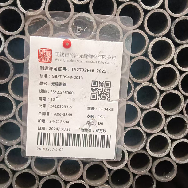 石油裂化管,钢管