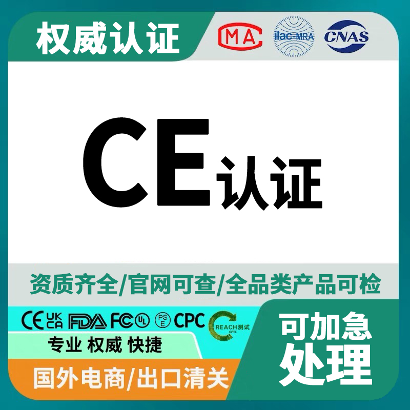 EU CE Certification Process and Fees