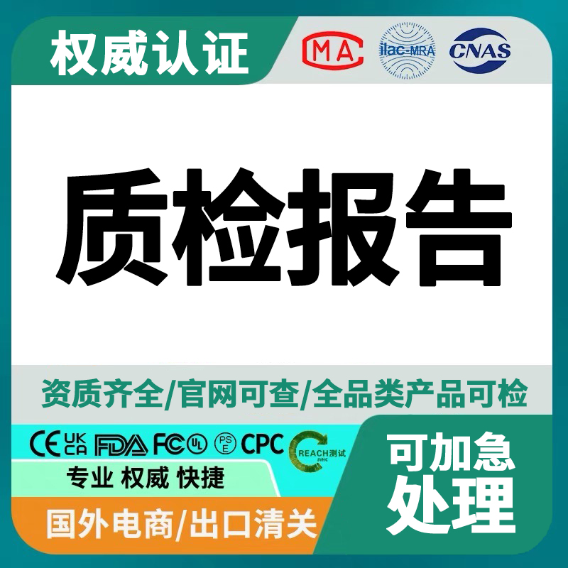 Quality Inspection Report Application Process and Fees