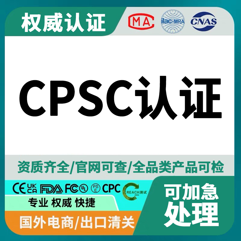 U.S. CPC Certification Process and Timeline