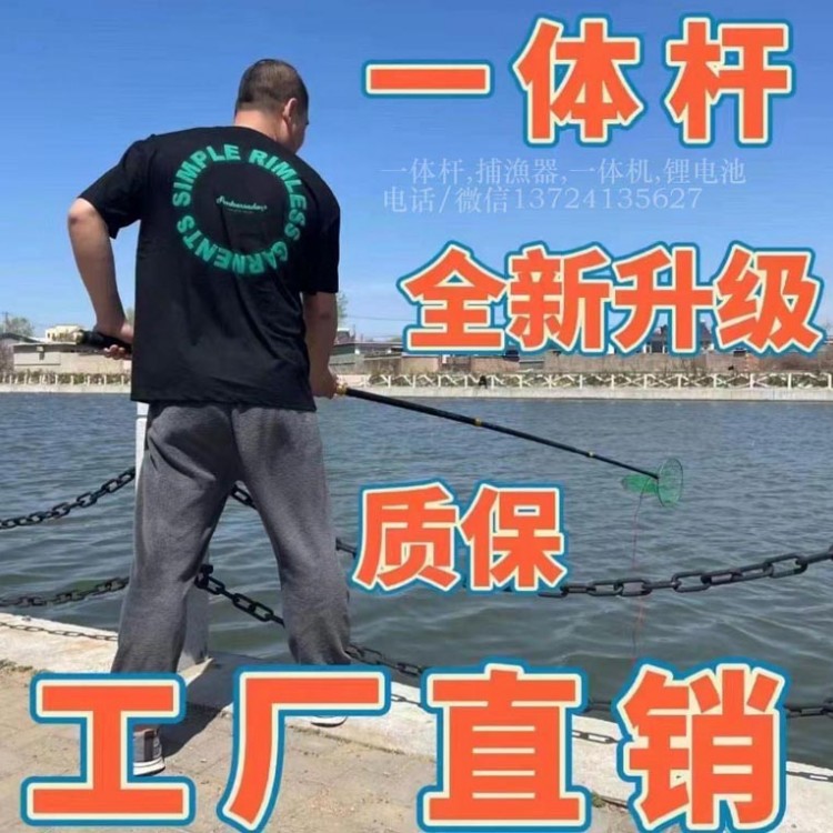 潜水杆一体竿,伸缩锂电一体杆4.5米带抄网