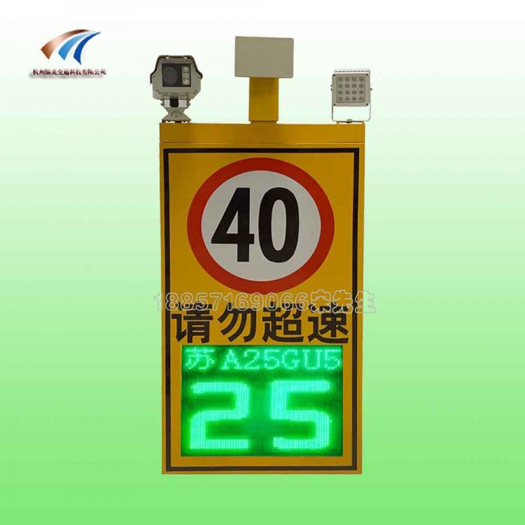 固定雷达测速抓拍仪 车辆超速抓拍速度反馈标志报价