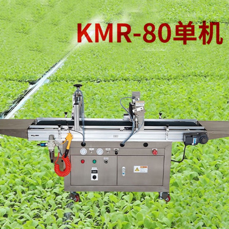 KMR-80全自动穴盘播种机