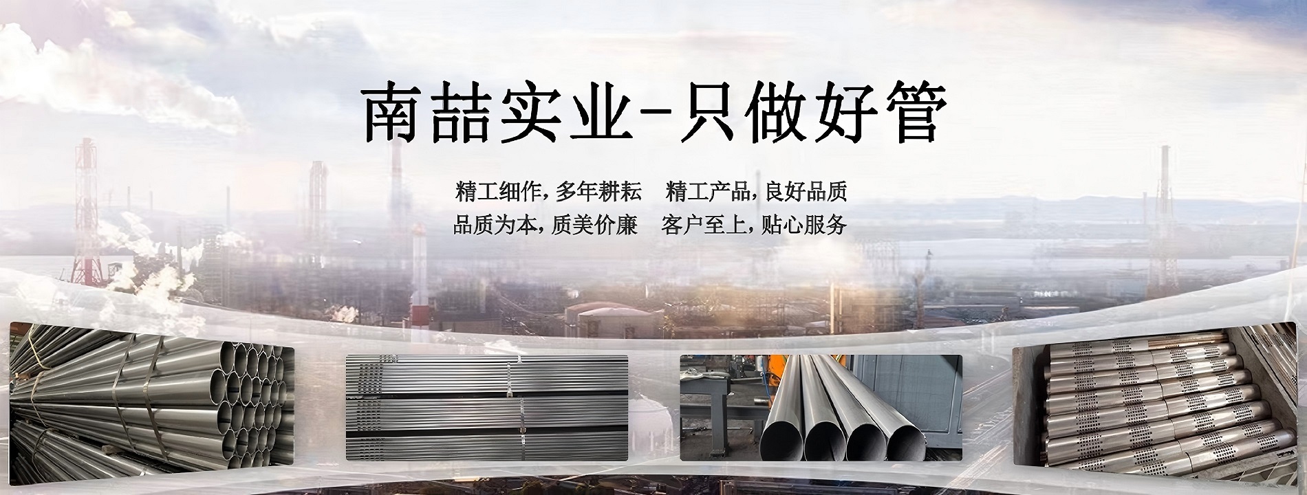 上海南喆实业