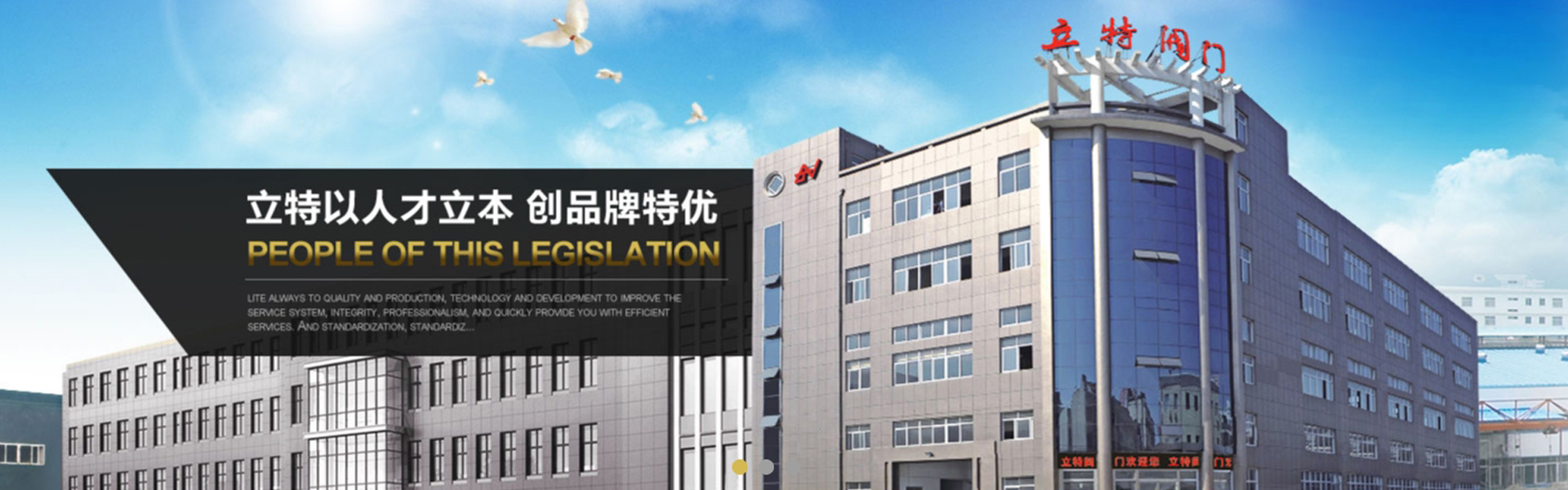 立特阀门科技