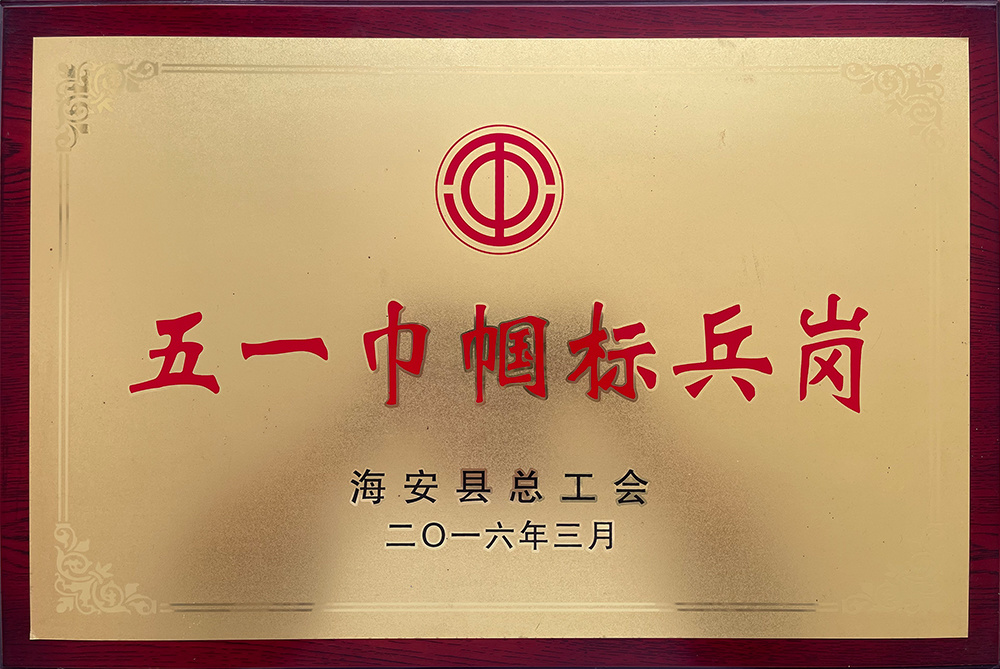 五一巾帼标兵岗
