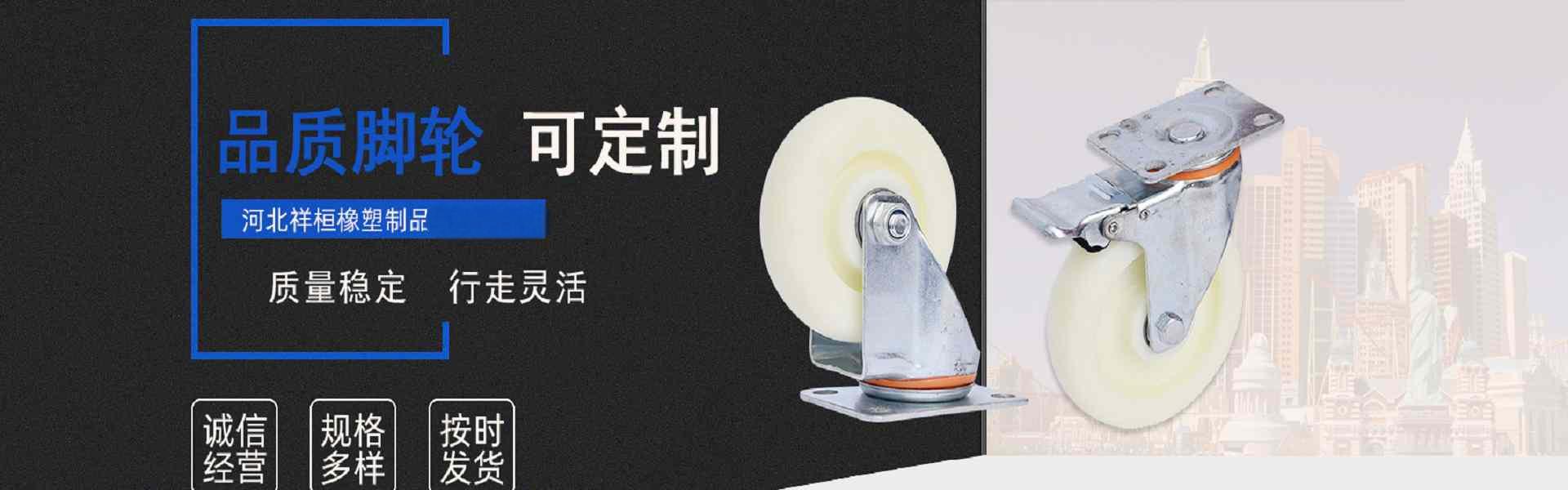 Hebei Xianghuan Rubber & Plastic Products Co., Ltd.