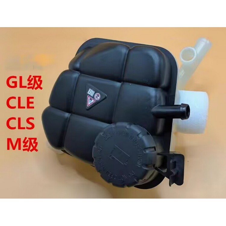 奔驰W166 ML GL GLE GLS 副水壶 防冻液水壶