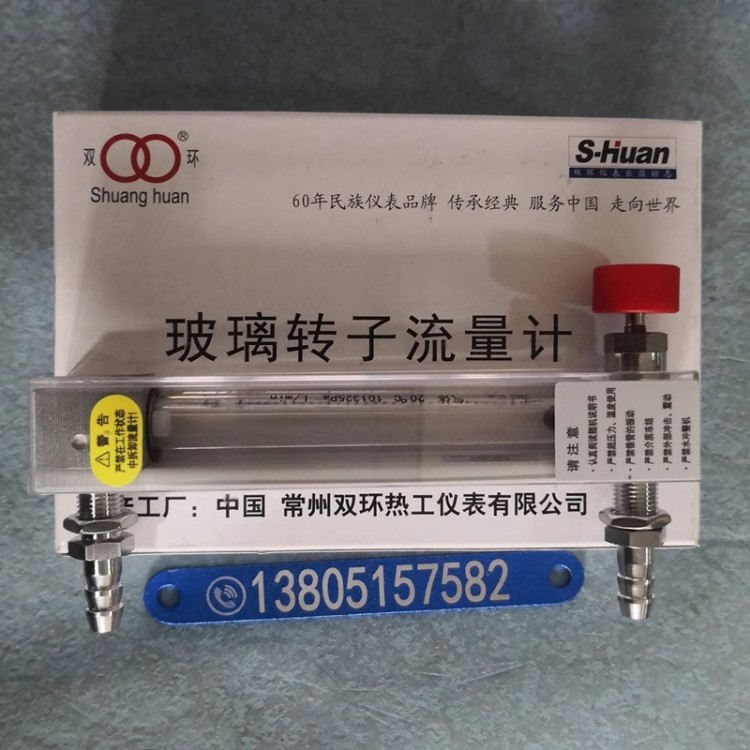 州双环热工LZB-3WB4WB6WB10WB玻璃转子流量计