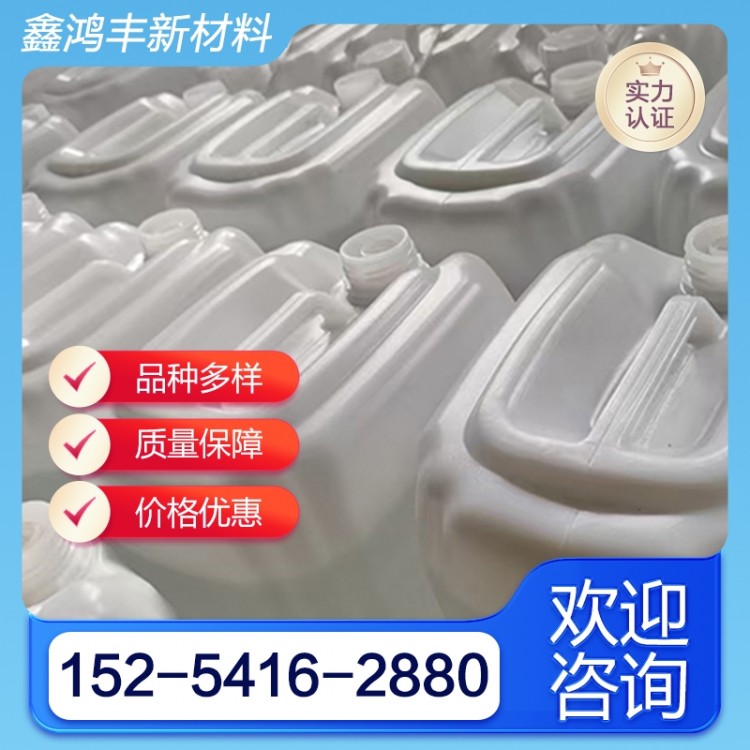 乙醇 酒精选鑫鸿丰多年行业经验 品质保障