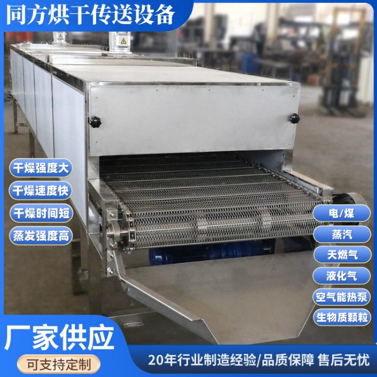 勇利膨化饲料干燥机 带式蒸汽烘干机 海鲜饲料干燥设备