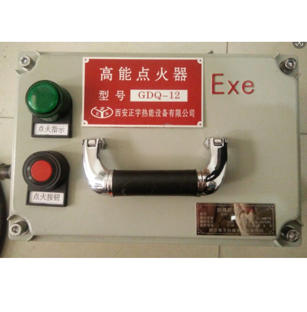 防爆便携式高能点火器