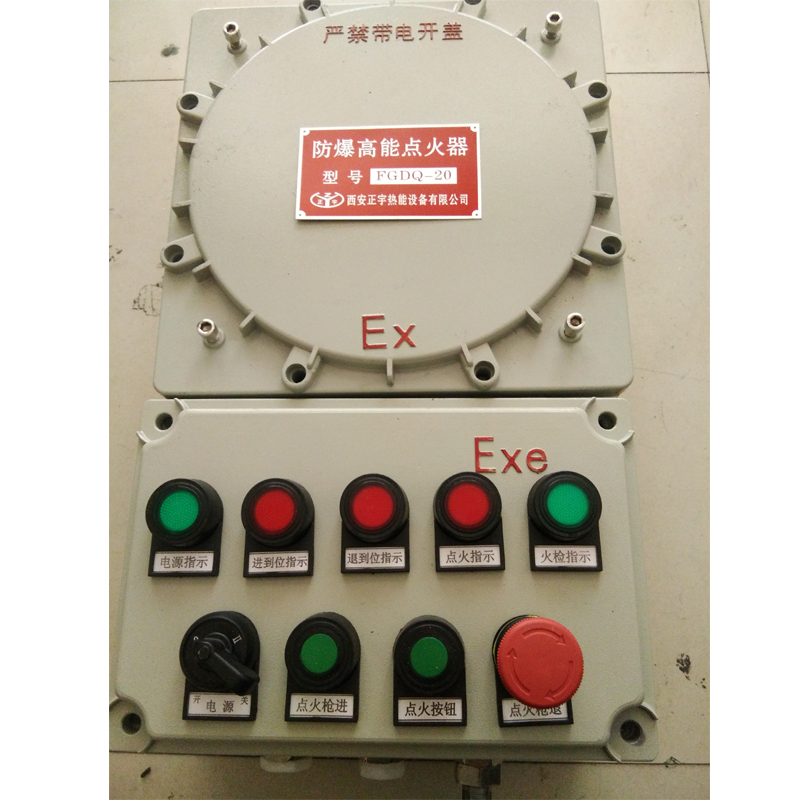 防爆高能点火装置