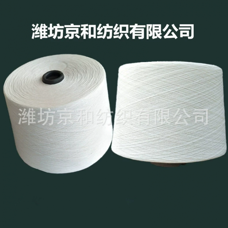 cvc60/40 26支涤棉纱 棉涤纱 混纺纱线 京和纺织