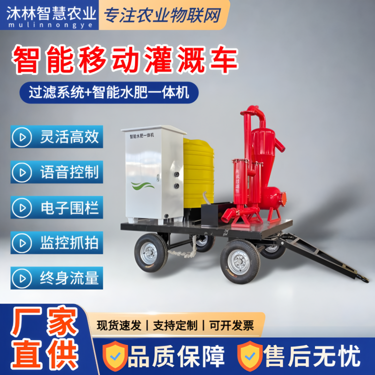 移动施肥灌溉车 移动灌溉施肥车 移动水肥机