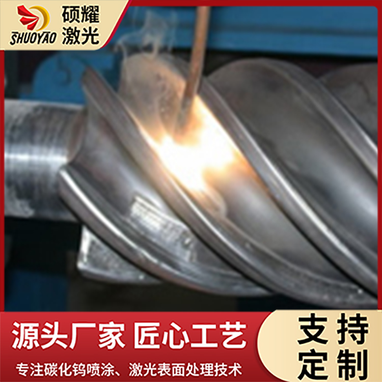 导轨激光淬火