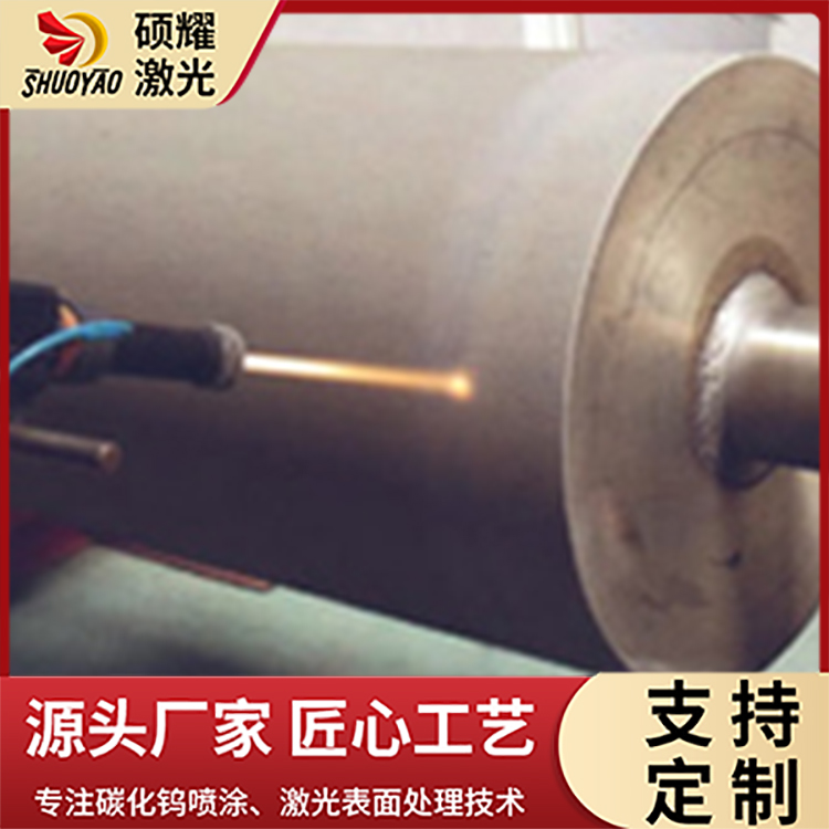喷涂碳化钨 涂层加工 表面光滑