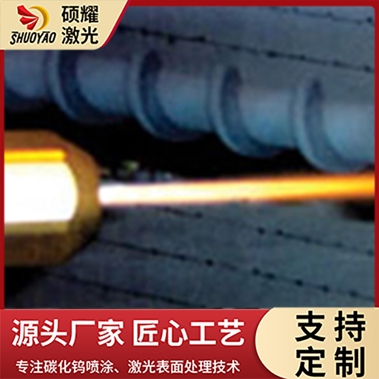 绞龙超音速喷涂 碳化钨