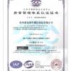 9001认证证书
