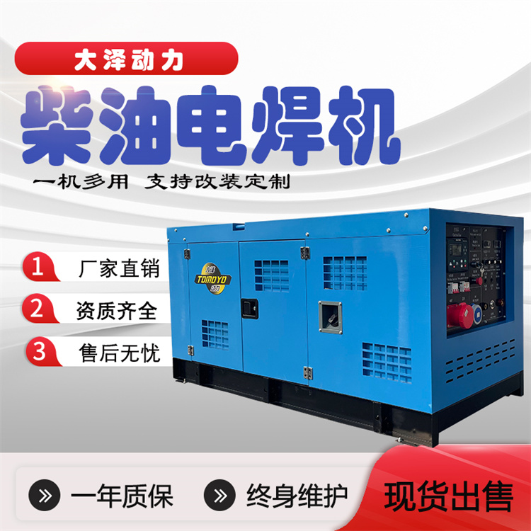 400A柴油发电焊机