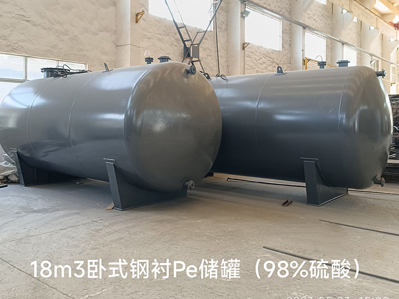 18立方卧式硫酸罐