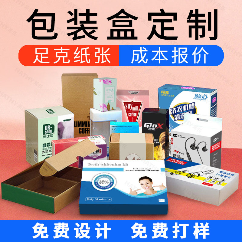 礼品包装盒 盒型多样可定制免费设计 结构稳固 优质材料