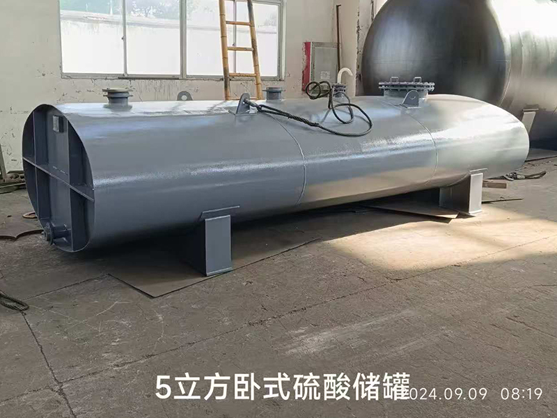 5立方卧式硫酸储罐