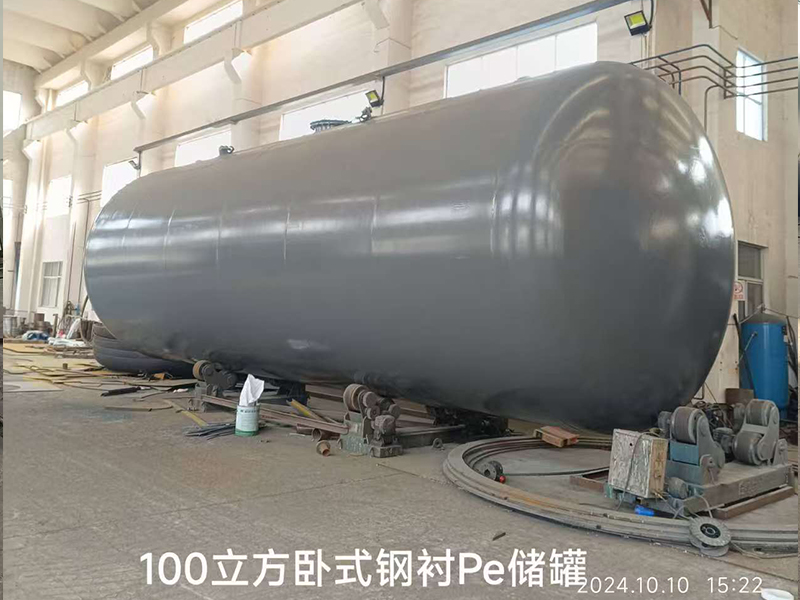 100立方卧式钢衬pe储罐