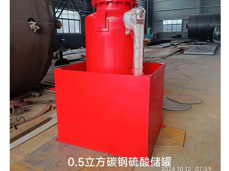 0.5立方碳钢硫酸储罐