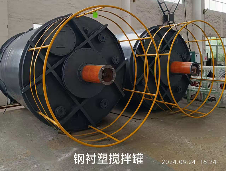 钢衬塑搅拌罐
