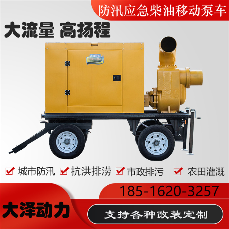 移动柴油泵车