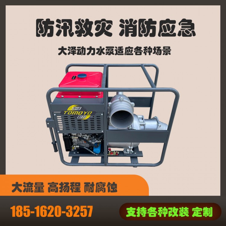 10寸柴油水泵