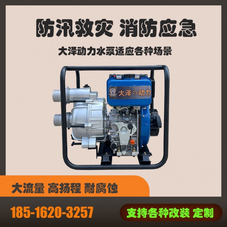 大泽动力2寸柴油水泵