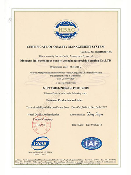 质量管理体系认证证书