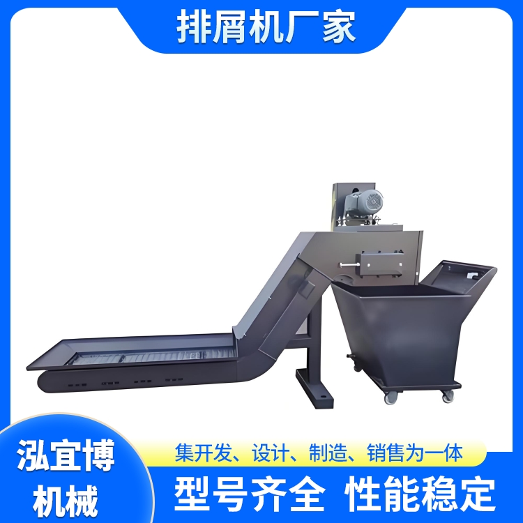 链板排屑机生产厂家