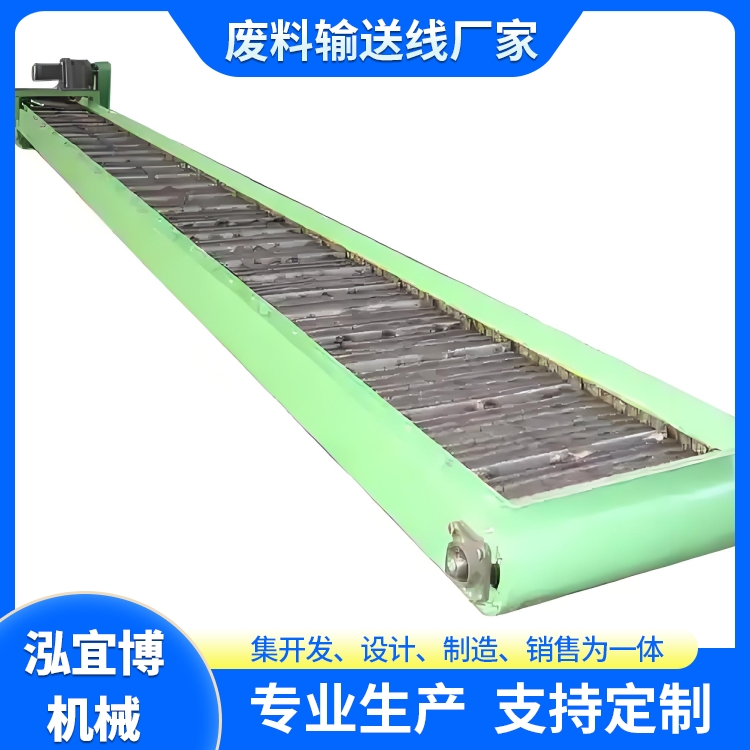 废料输送线厂家